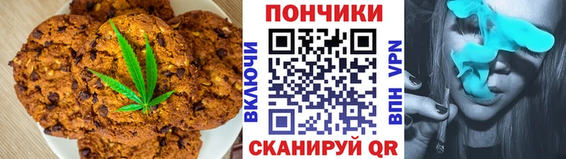 гидра tor  Бердск  Печенье с ТГК конопля 