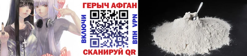 ГЕРОИН VHQ  Бердск 