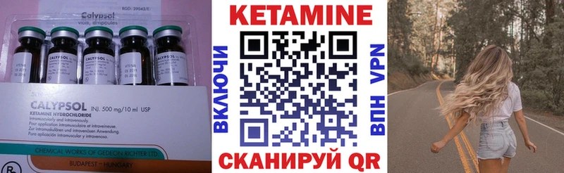 Кетамин VHQ  Бердск 